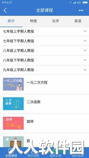 众享教育app下载