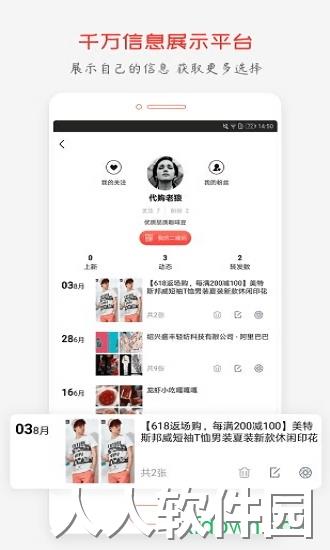 微商大师app下载