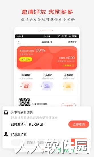 微商大师下载