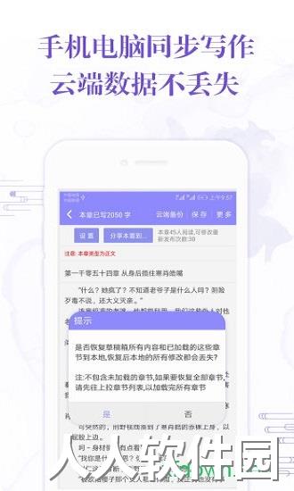 阅听手机写小说下载