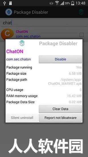 package disabler pro2020版下载