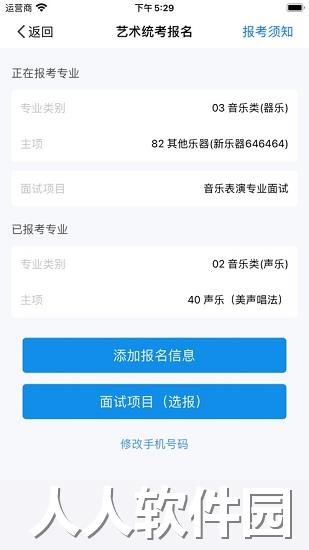 潇湘高考app下载