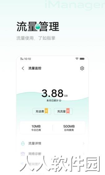i管家vivo版下载