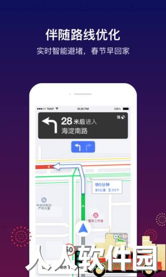 腾讯地图离线版