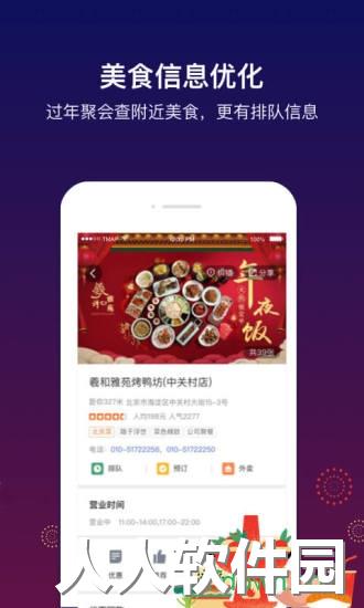腾讯地图离线导航下载