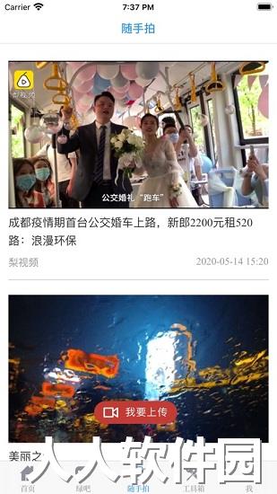 中国环境app下载
