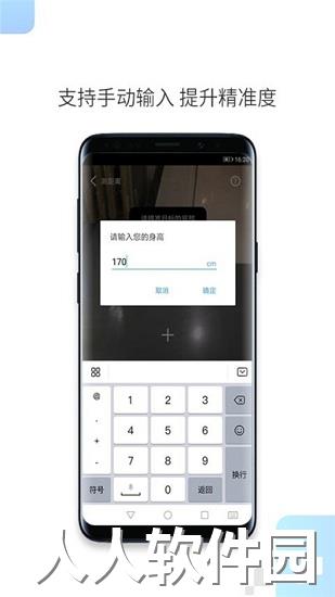 一键测距app下载