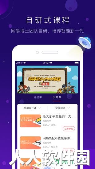 有道卡搭app下载