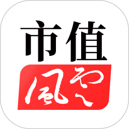 市值风云v5.4.0 安卓版