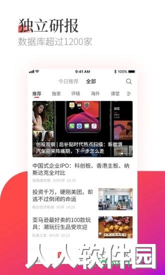 市值风云安卓版下载