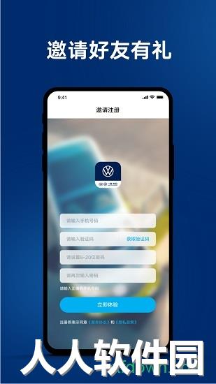 一汽大众手机版