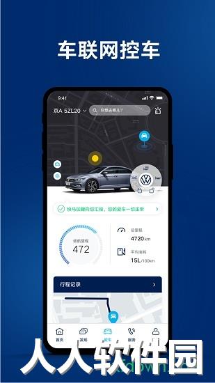 一汽大众app官方下载