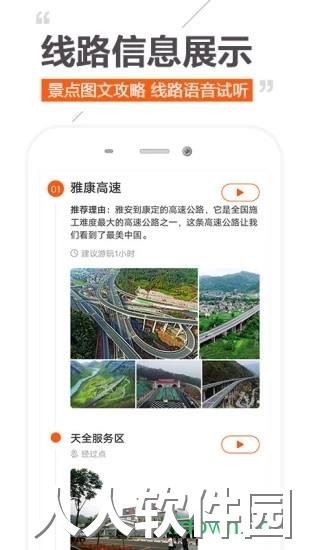 趣兜风安卓版下载
