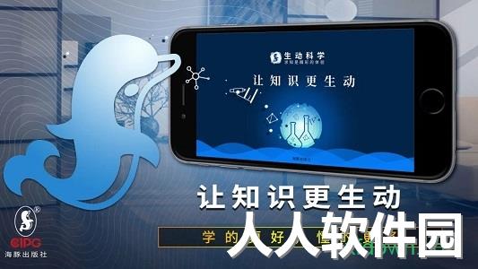 生动科学app下载