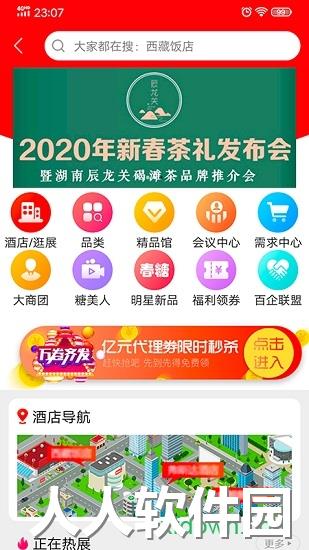 食业头条