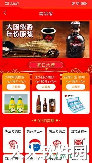 食业头条app下载
