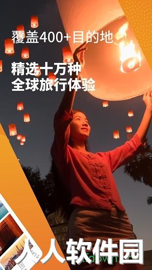 klook客路旅行