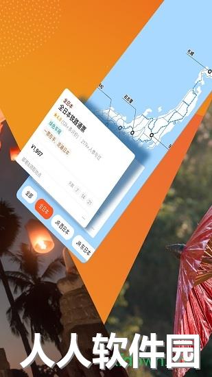 klook客路旅行app下载