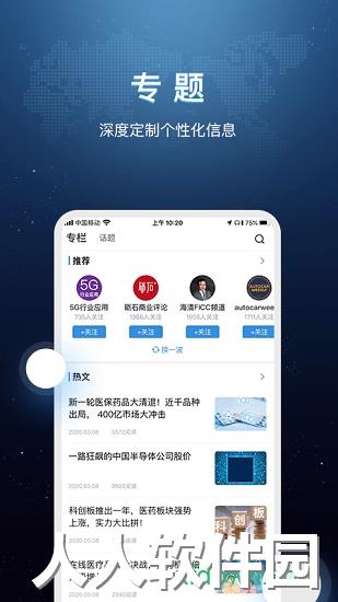 环球老虎财经app软件下载