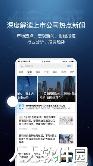 环球老虎财经app免费下载
