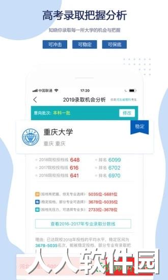 有据升学安卓版下载