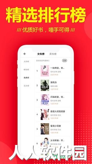 连尚读书极速版软件下载