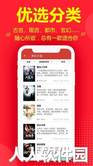 连尚读书极速版免费下载