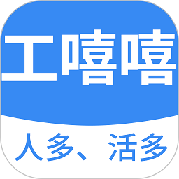 工嘻嘻官方版v2.0.1 安卓版