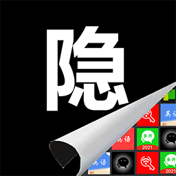 悟空隐藏图标手机版v1.0.0 安卓版
