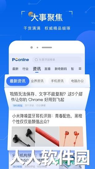 太平洋知科技