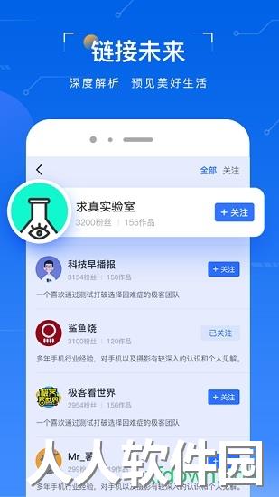 太平洋知科技app下载