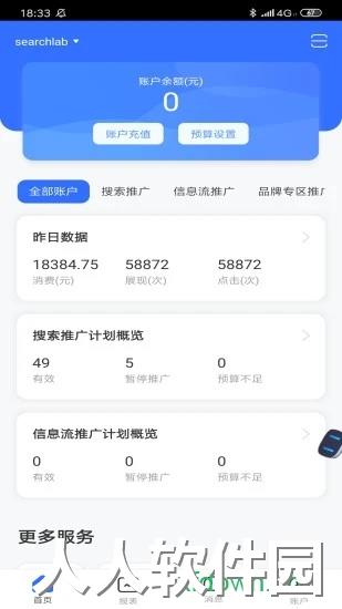 百度营销安卓版下载