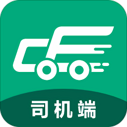成丰货运司机端v4.9.9 安卓版