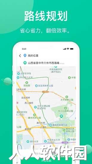 成丰货运司机端安卓版下载