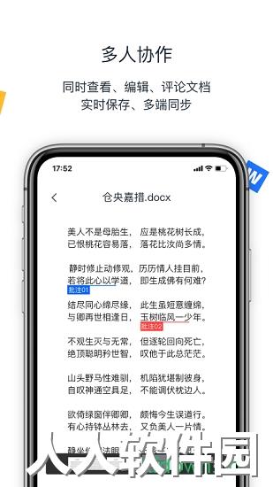 联想filez手机版下载