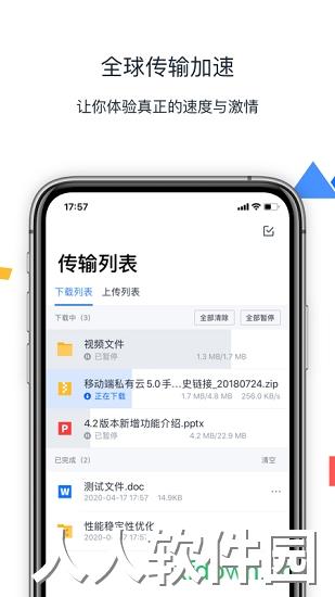 联想filez安卓版下载