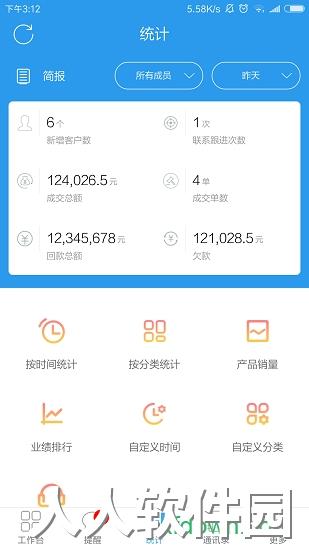 客户无忧手机版