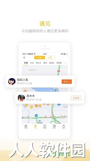 房车大玩家安卓版下载