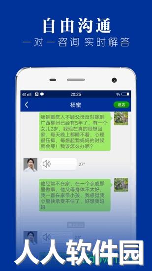 律师堂法律咨询app免费下载