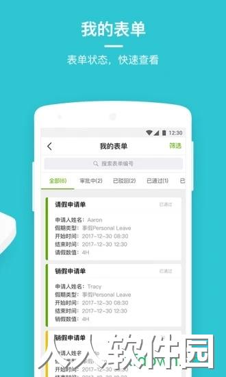 劳动力管理云手机版下载