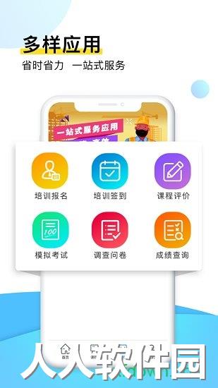 安知手机版下载