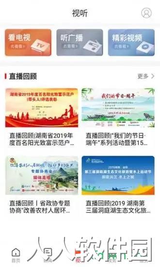 掌上汨罗安卓版下载