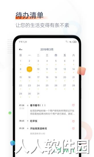番茄空间app下载