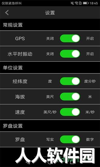 360指南针手机版官方下载