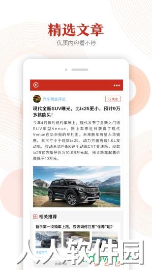 汽势app官方下载