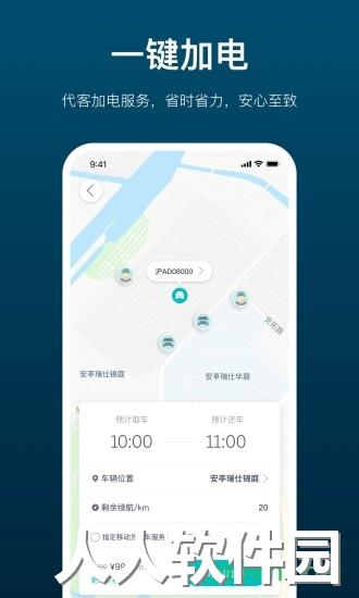 加电app官方下载