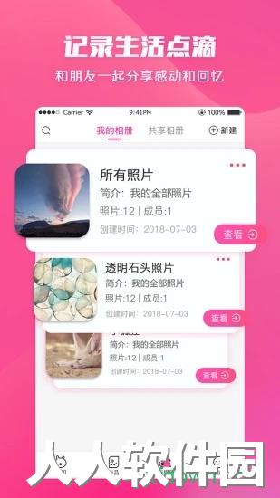 美印兔兔应用下载