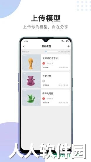 创想云app下载