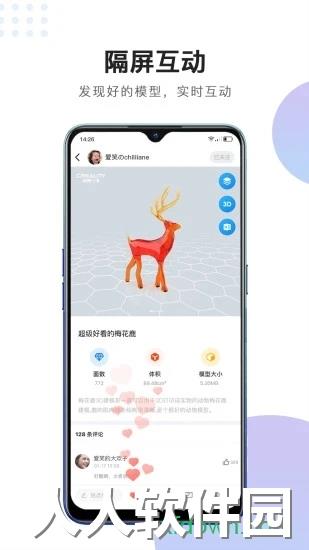 创想云应用下载