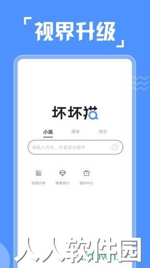 坏坏猫app下载